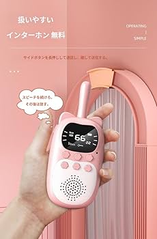 Amazon.co.jp: トランシーバー 2台セット トランシーバー 充電式